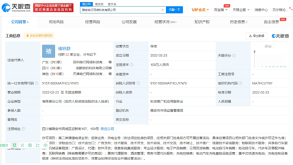 哈啰出行布局旅游市場，百萬元成立新公司拓展多元化業(yè)務(wù)