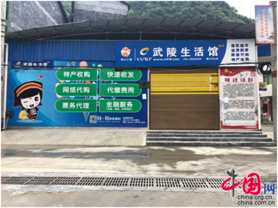 秀山縣 打通農(nóng)村電商“最后一公里”的企業(yè)形象策劃