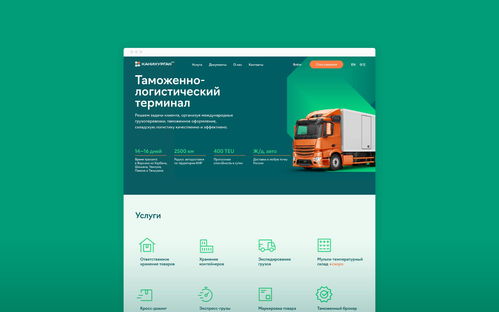 物流公司Kanikurgan升級企業形象設計 新戰略、新面貌、新征程